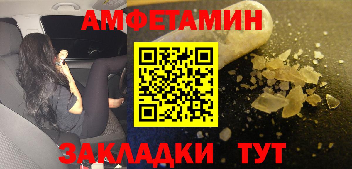 Люберцы  АМФЕТАМИН 98%  Amphetamine  Амфетамин  Вход с VPN 