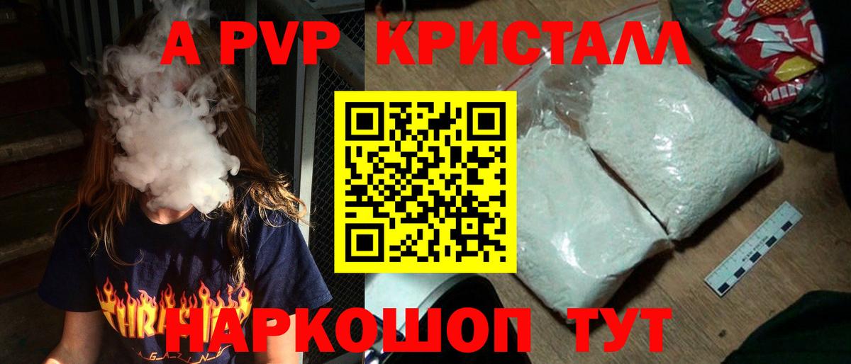 Alpha-PVP СК Люберцы