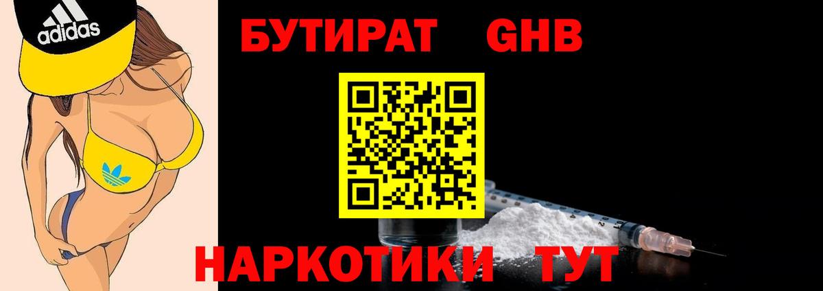 МЕФ  Вход с VPN  Люберцы  ЭКСТАЗИ  Меф кристаллы  ТГК  Канабис  ГАШ  A PVP СОЛЬ  