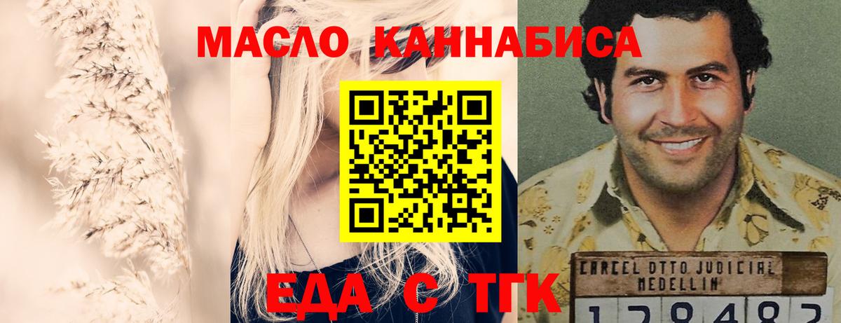 Cannafood марихуана  Вход с VPN  Люберцы 