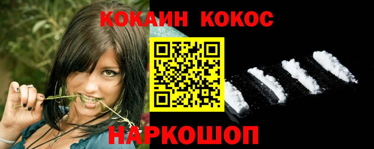Кокаин Боливия  COCAIN  Люберцы  Вход с VPN  COCAIN 99% 