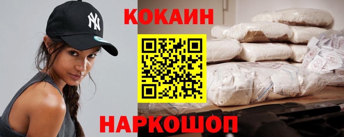 КОКАИН Fish Scale Люберцы