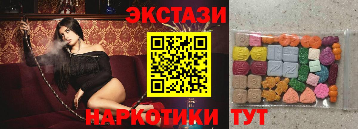 Ecstasy круглые Люберцы