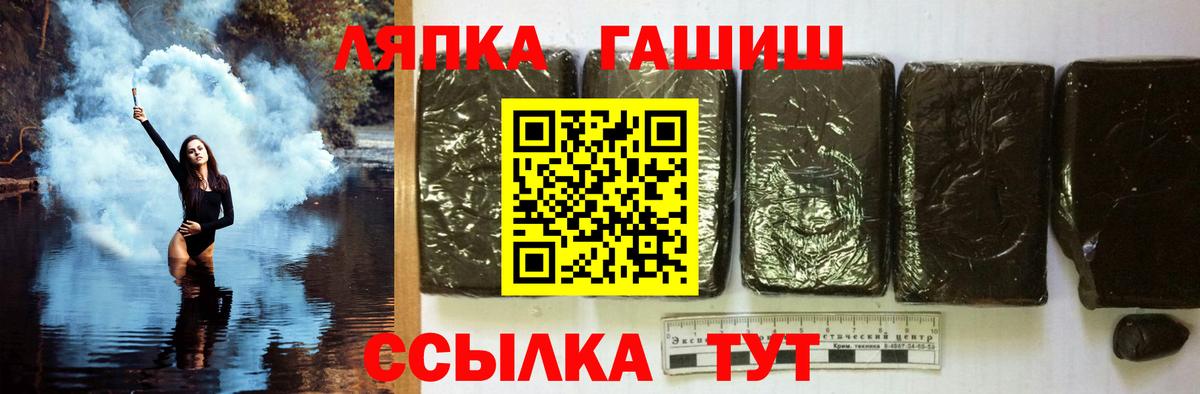 даркнет сайт  ГАШ ice o lator  Вход с VPN  Гашиш гашик  Люберцы  ГАШ 