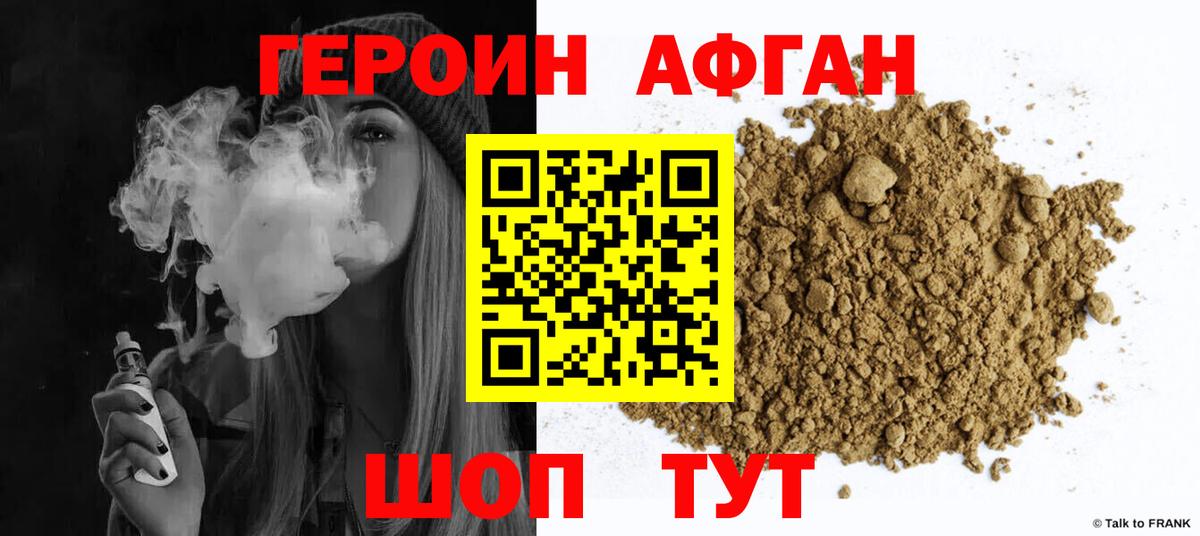 Люберцы  ГЕРОИН гречка  Вход с VPN 