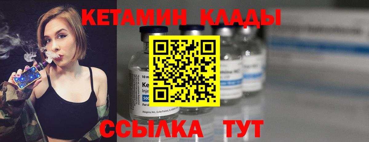 КЕТАМИН VHQ  Кетамин VHQ  Люберцы  Вход с VPN 