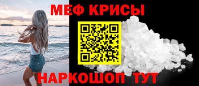 меф Заводоуковск
