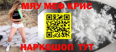 меф Заводоуковск