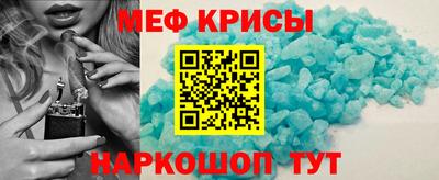 меф Заводоуковск
