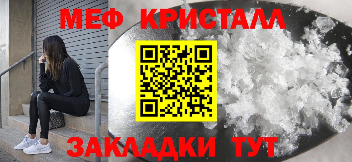 omg   Вход с VPN  купить закладку  МЕФ кристаллы  Люберцы  МЯУ-МЯУ  Мефедрон кристаллы 