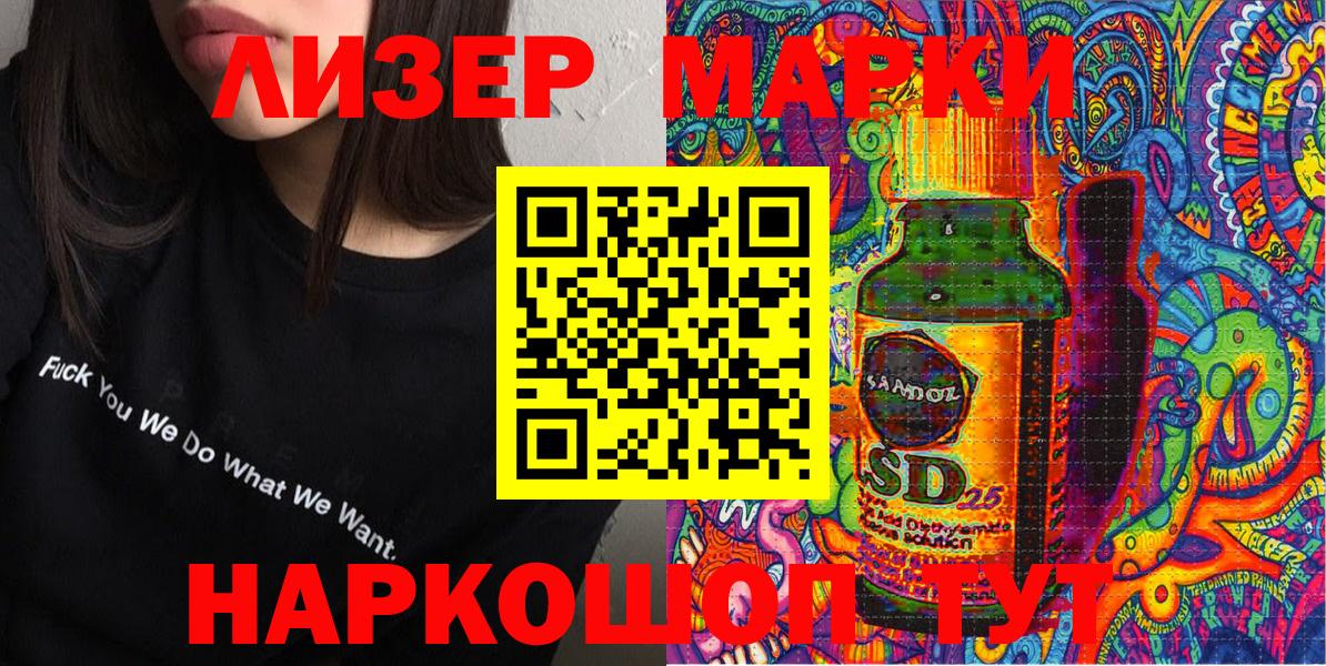 Наркотические марки 1500мкг  где купить наркоту  Наркотические марки 1500мкг  Люберцы  Вход с VPN 