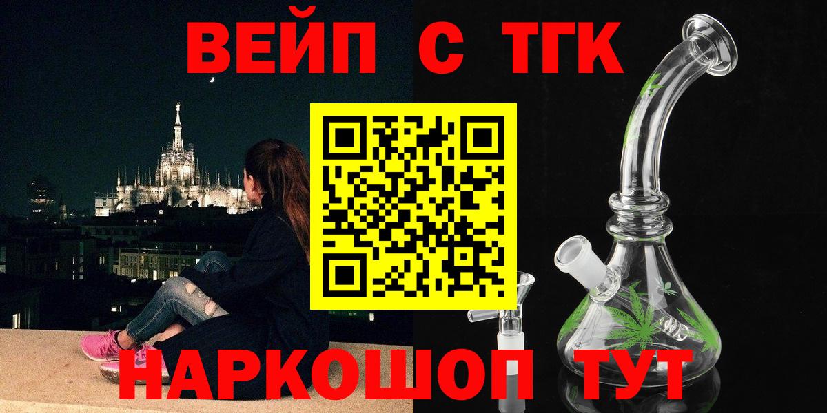 Дистиллят ТГК жижа  ТГК Wax  Вход с VPN  Люберцы 