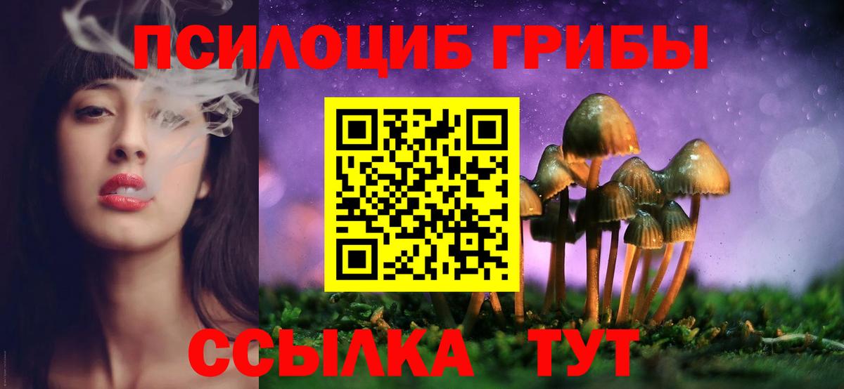 Галлюциногенные грибы ЛСД  Вход с VPN  Люберцы 